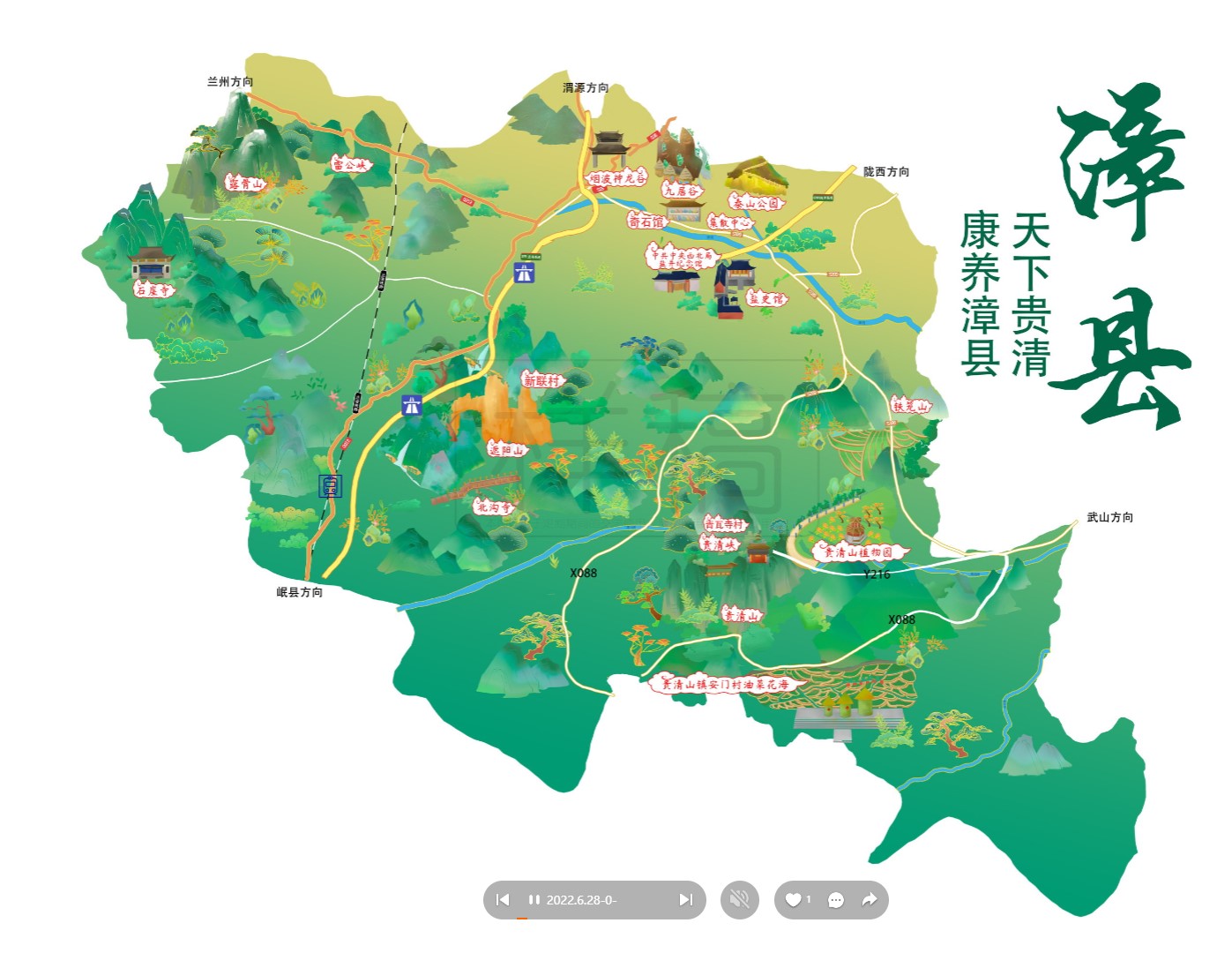 静宁漳县手绘地图